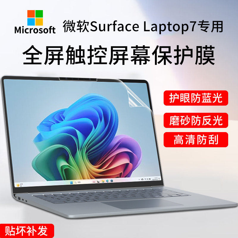 适用于微软Surface Laptop7屏幕膜Laptop6/5/4笔记本pro11/10/9全屏贴膜15/13.5寸触控屏保Go2/3电脑钢化贴膜