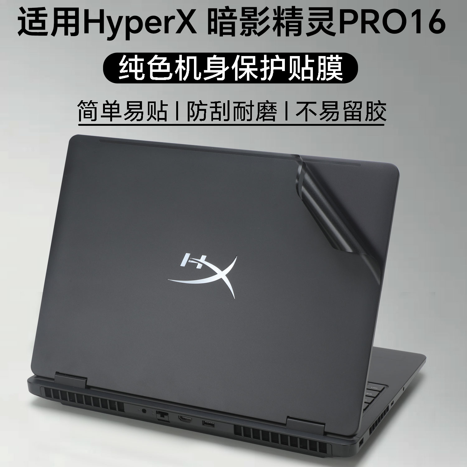 2026惠普HyperX暗影精灵Pro16