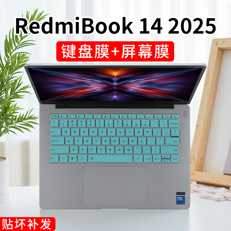红米REDMIBook14键盘膜软硅胶