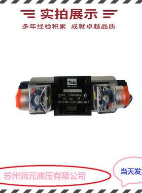 台湾KOMPASS康百世电液换向阀D4-10-3C11-A25-PD 全国包邮