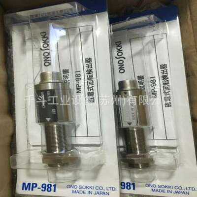 磁电式转速传感器AP-981防水型 非接触齿轮检测ONOSOKKI小野