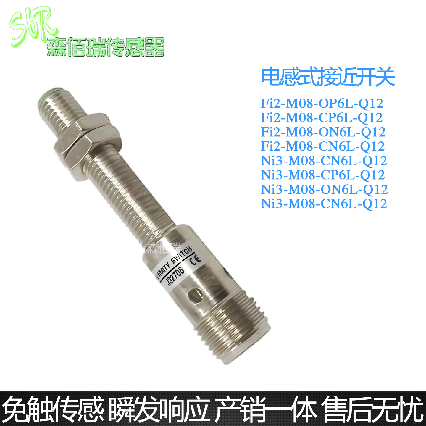 接插式Ni3-M08-ON6L-Q12接近开关