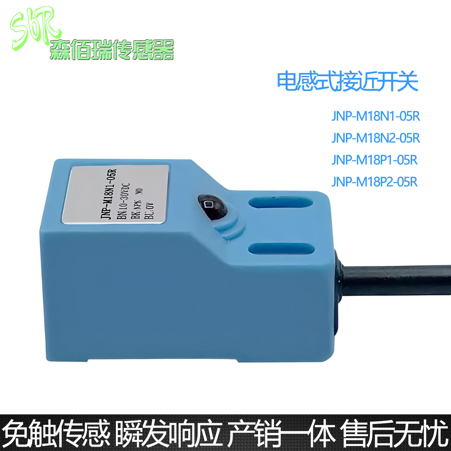 接近开关NPN常开JNP-M18N1-05R