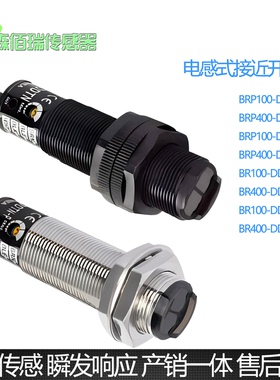 BR400-DDT漫反射光电开关BRP100-DDT BR200 BR3M-MDT 4M-TDTD-P