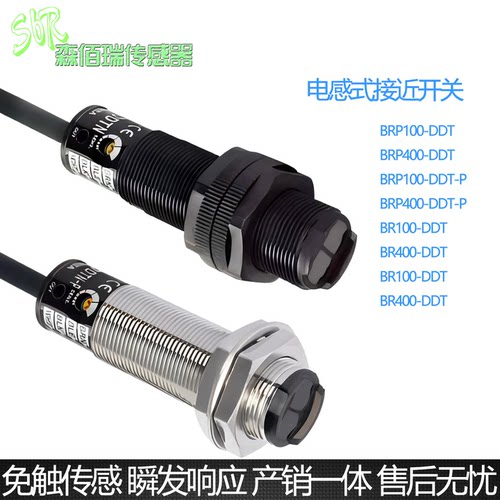 四线BR400-DDT漫反射光电开关