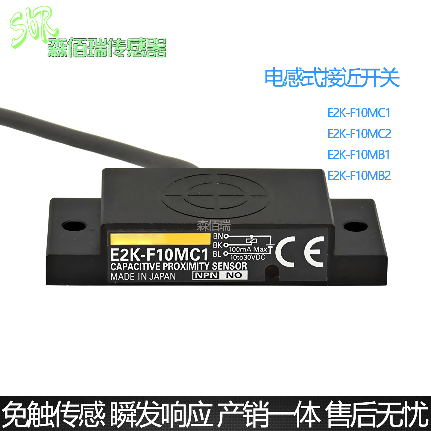 方形电容式E2K-F10MC1-A传感器