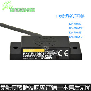 电容式 F10MC1 B2可检测物体导体和纸张玻璃粉末状物体 E2K