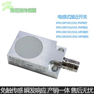 20P1501 3501 S35L传感器IFFM S35L 37A3 20N17A3 接近开关IFFM