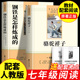 骆驼祥子和钢铁是怎样炼成 书目海底两万里怎么练刚 名著老舍初一下册课外书初中课外阅读书籍7下人教版 原著完整版 七年级必读正版