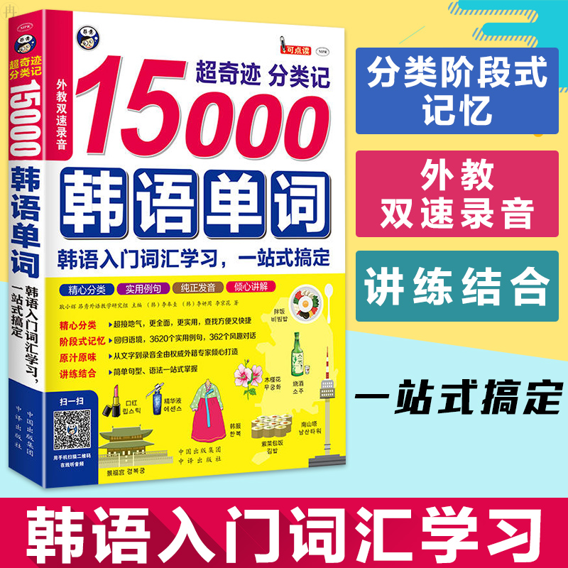 韩语入门词汇学习