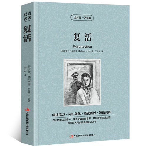 英汉对照 双语名著 阅读理解双结合