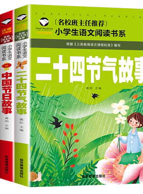 3册彩图大字注音无障碍阅读