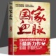 爱心人士现代小说书籍 同胞与帮助过地震灾难 国家血脉正版 白云著为纪念512汶川大地震三周年纪念日而作献给那些经历过地震灾难