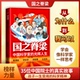 国之脊梁中国科学家 孩子一生受用 光辉人生漫画版 官方正版 35位中国院士 真实故事 科学精神 三四五六年级小学生课外阅读书籍
