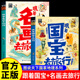 图说天下国家地理系列国内外旅游攻略国家地理自然人文历史旅游指南书籍青少年版 全2册跟着国宝 名画去旅行正版 科普类畅销书籍