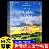 动物庄园英文版 纯英文英语名著书籍 原版 farm乔治奥威尔原著无删减 正版 小说 animal 动物农场全英文原版 世界名著大学生文学书籍