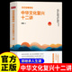 规律 中华文化复兴十二讲正版 中国文化畅销书籍 重要著作 总结人类社会发展 郭继承原著无删减 深入探讨中华文化在当代社会复兴