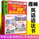 正版 漫画英语语法书零基础入门教材实用英语句型口语英语语法大全零基础英语单词记背神器零基础学英语初级自学入门书 一学就会