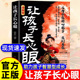 书 抖音同款 小学生课外阅读书籍 书籍 让孩子长心眼儿 让孩子长点心眼漫画版 培养孩子智慧谋略明事理提高为人处世思维格局正版