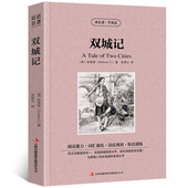 中英文双语名著中英对照版 原版 英汉对照中英文双语版 世界名著外国文学长篇小说英文版 英语读物初高中生课外阅读书籍 经典 双城记正版