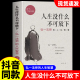 人生没什么不可放下 人生三境禅修佛学弘一法师李叔同 弘一法师 李叔同 正版 人生哲学放下才能幸福 人生智慧 禅语与修身 书籍