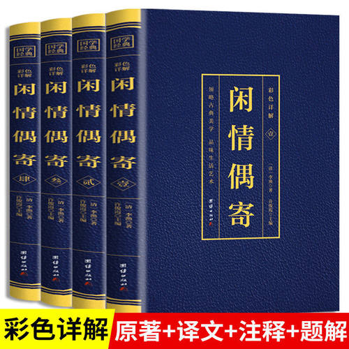彩图详解 无障碍阅读
