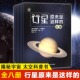 探秘宇宙太空之旅科普书 正版 儿童天文绘本知识百科全书 八大行星宇宙科普书籍 水星金星地球火星木星土星 行星原来是这样 全8册