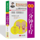 中医养生保健中医零基础学手诊全图解书籍大全 手疗指纹掌纹手部穴位按摩手掌看病治病手诊手到病自除 图解三分钟手疗正版 包邮
