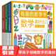 小学生一二三年级课外阅读书籍 数学书加法与减法乘法趣味解题书数学逻辑思维训练趣味解题游戏儿童版 数学真好玩全套3册正版 有趣