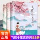 课外书籍 原文注释宋词三百首中小学生国学经典 飞花令里读诗词全套3册唐诗宋词全集正版 鉴赏辞典赏析中国文学古典浪漫诗词大会书籍