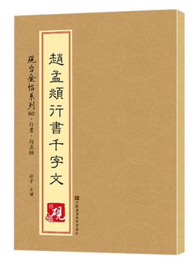 全50册中国历代名碑名帖精选
