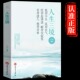 正能量 人生三境正版 陶冶情操 断舍离人生三境心理学灵优雅修心养性 男女性人生哲理哲学励志畅销书籍排行榜 自我修养控制力