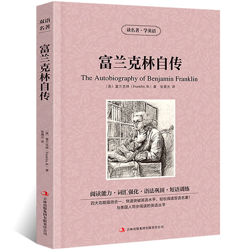 英汉对照 双语名著 阅读理解双结合