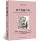 原版 世界名著外国文学长篇小说英文版 英语读物初中高中生课外阅读书籍 富兰克林原著英汉对照经典 富兰克林自传中英文双语版