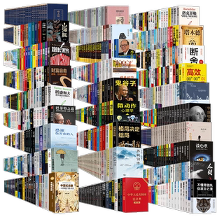 （3件8折）图书清仓特价批发正版实体书飞鸟集理想国西游记红楼梦捡漏便宜书世界名著小说文学畅销书低价论斤卖亏本学生阅读书籍