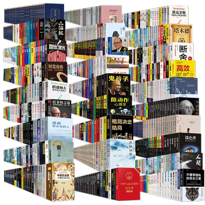 图书清仓特价批发正版纸质书典藏