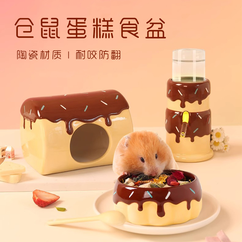 仓鼠陶瓷套装防溅可爱食盆