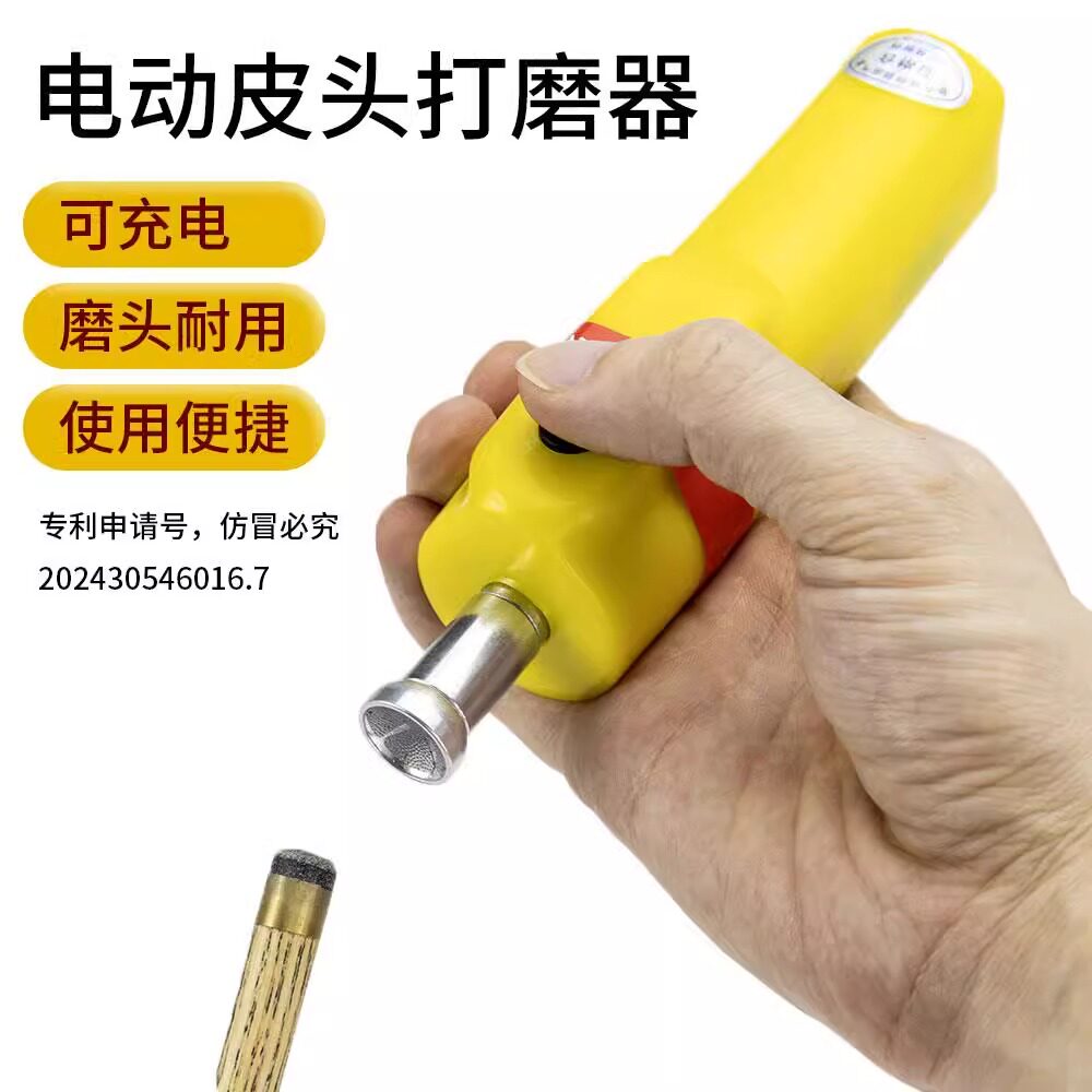 台球杆皮头充电打磨器台球皮头修理工具桌球换头弧度修杆器