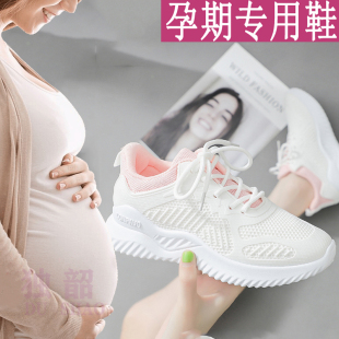 女防滑软底运动跑步鞋 外穿网面透气小白鞋 子脚浮肿宽松夏季 孕妇鞋