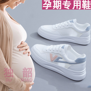 女防滑软底百搭网面透气运动板鞋 孕妇鞋 小白鞋 薄款 脚浮肿宽松夏季
