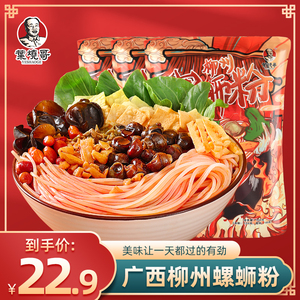 叶烧哥螺蛳粉正宗柳州螺狮粉*米粉