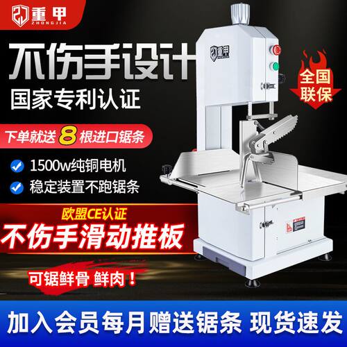 重甲锯骨机商用电动全自