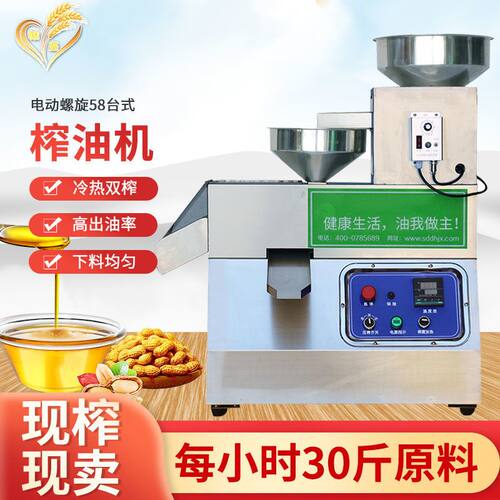 中小型自动榨油机花生直