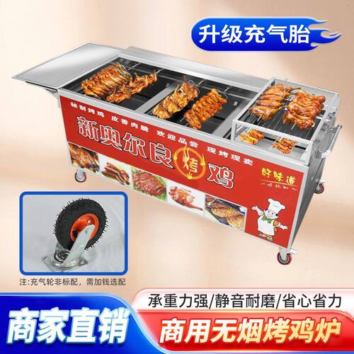 越南摇滚烤鸡炉商用摆摊