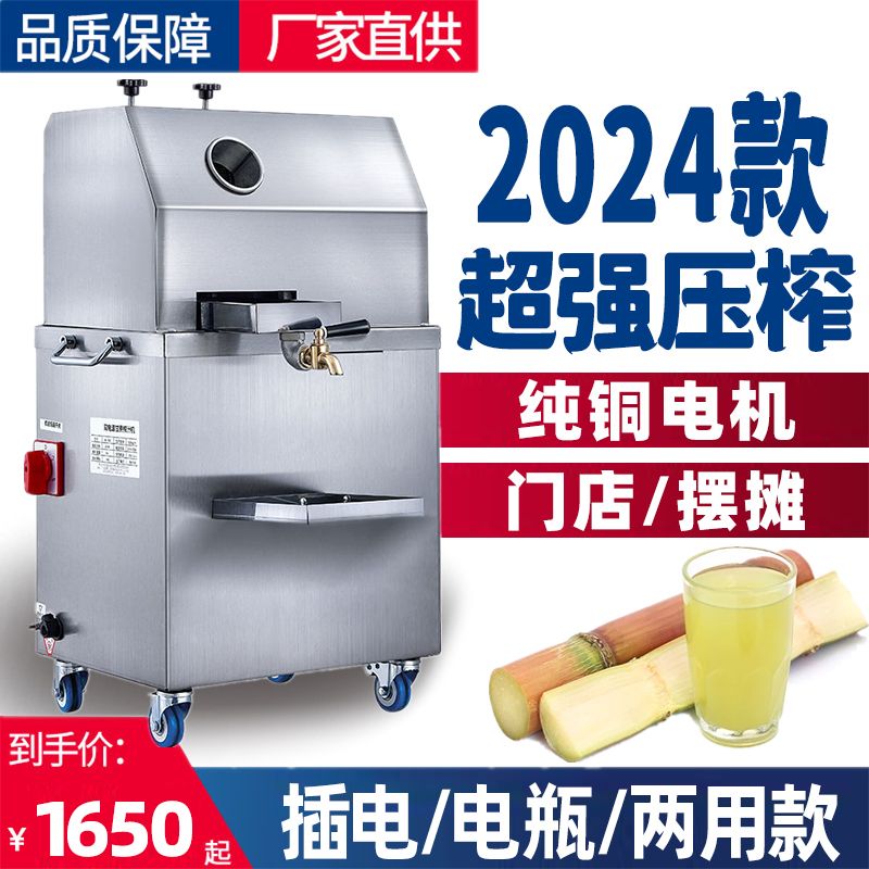 商用不锈钢全自动电动甘蔗榨汁机电瓶两用摆摊压榨机