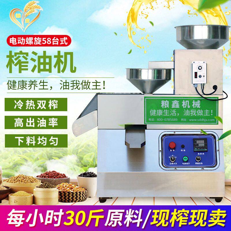商用小型榨油机不锈钢全自动多功能花生芝麻核桃榨油机螺旋榨油机