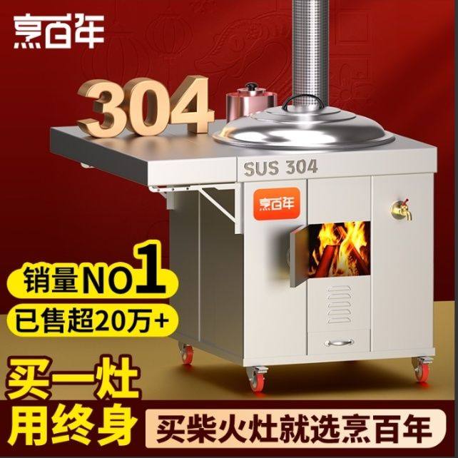 304不锈钢柴火灶家用烧木柴农村移动柴火炉户外地锅灶台无烟炉具,商业/办公家具,大锅台/柴火灶,淘宝优惠券,粉丝福利购,淘宝优惠卷