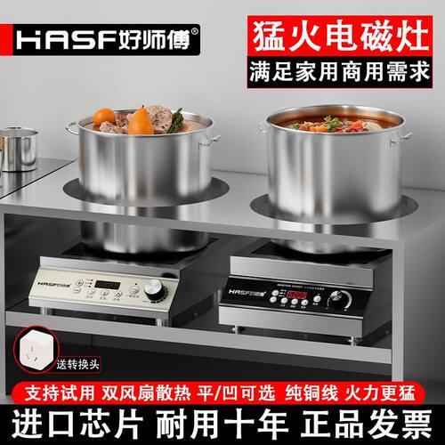 商用电磁炉5W大功率平面