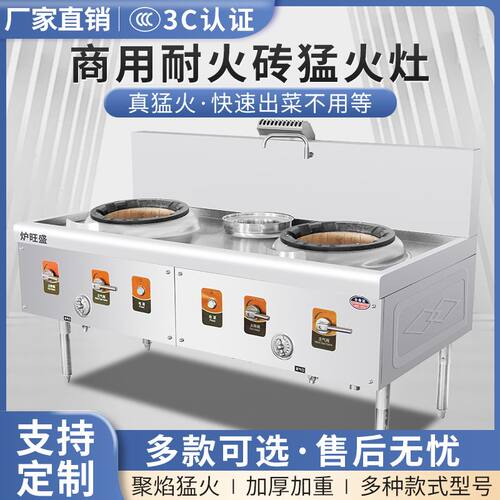 耐火砖猛火商用饭店酒店