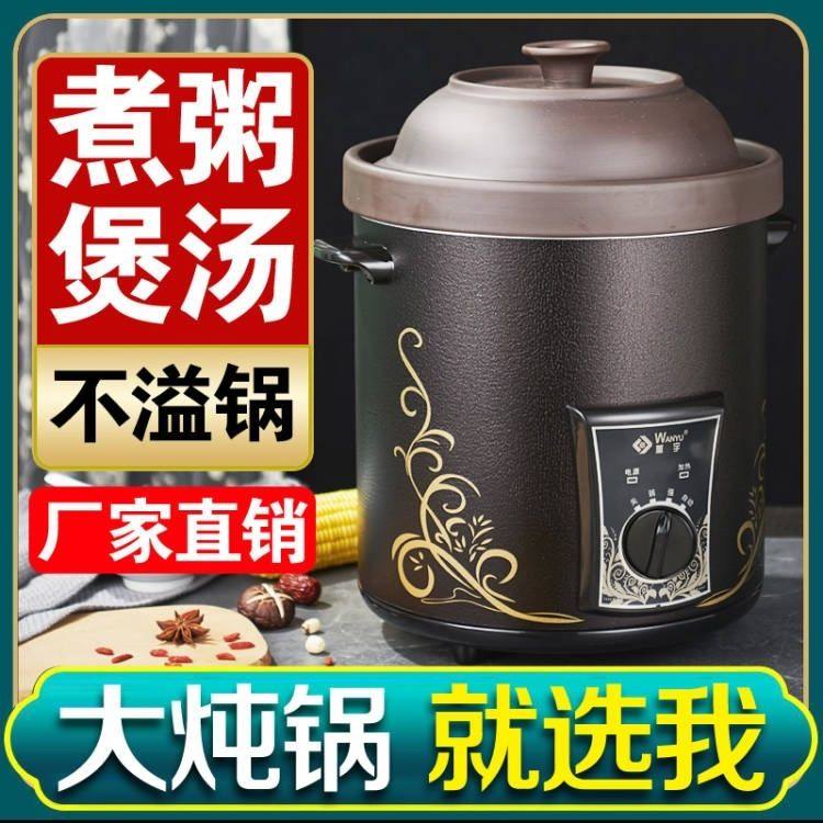 万宇紫砂锅电砂锅商用大容量专用煮粥煲汤卤肉炖锅家用电炖锅插电,商业/办公家具,大锅台/柴火灶,淘宝优惠券,粉丝福利购,淘宝优惠卷